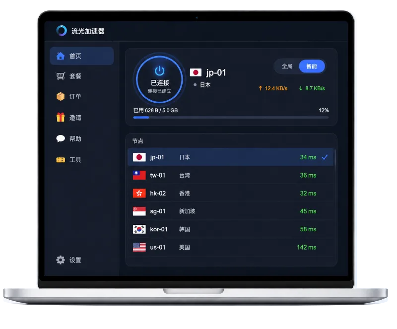 六毫秒加速器桌面客户端界面